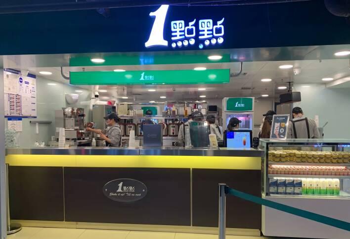 1点点(西单明珠分店